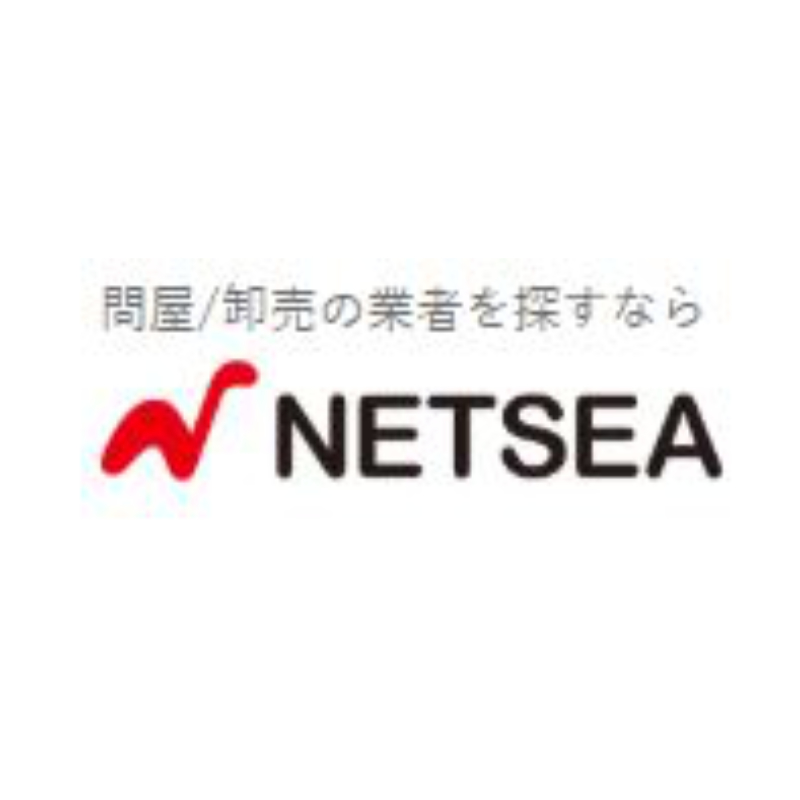 Netsea ネッシー 仕入れの評判や体験談 個人でも取引申請okな仕入れサイトは利益率50 ネットショップ運営情報ブログ Wellmaga