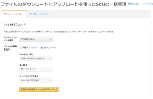 Amazonセラーセントラルで使える価格自動設定機能とは 売上が3倍になった秘密 ネットショップ運営情報ブログ Wellmaga