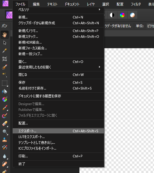 Affinity Photo u0026 Affinity Designerで背景を透明にする方法 - ネット 