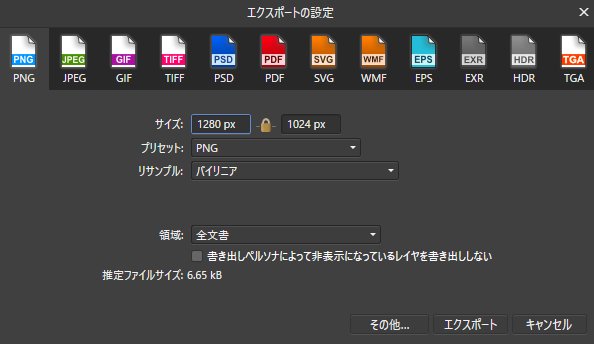 Affinity Photo u0026 Affinity Designerで背景を透明にする方法 - ネット 