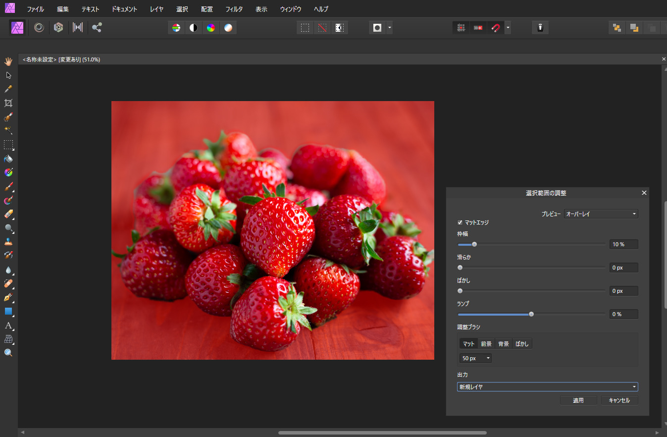 Affinity Photo u0026 Affinity Designerで背景を透明にする方法 - ネット 