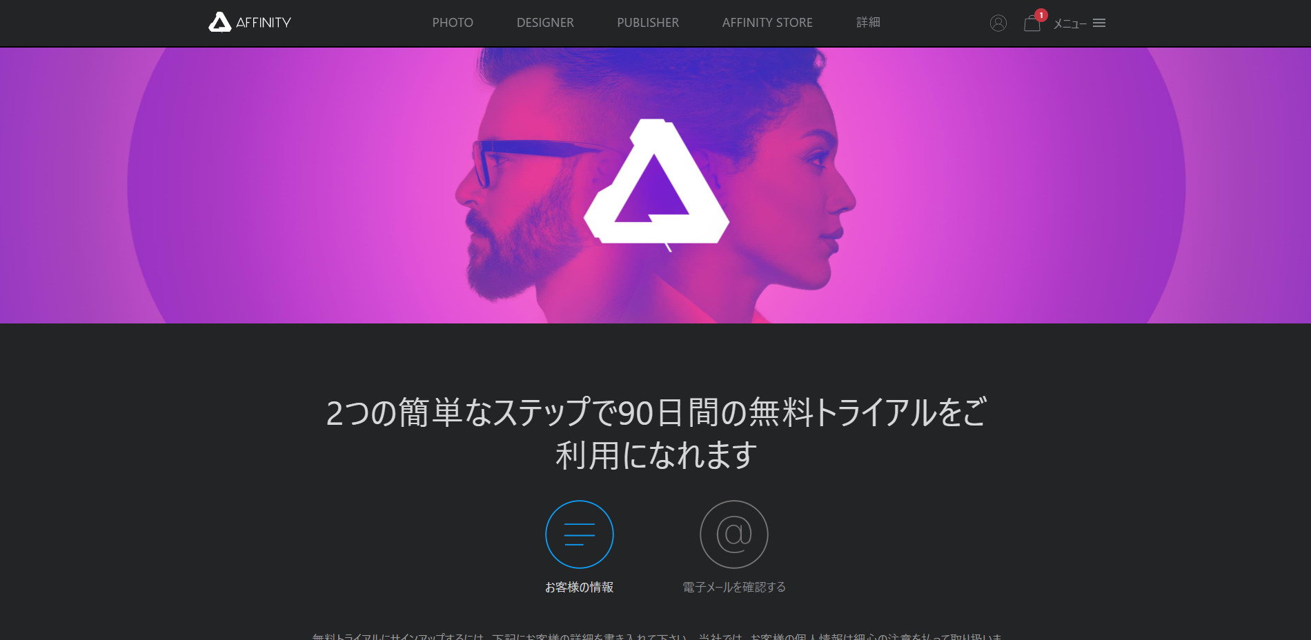 Affinity Designerとは 6年使い続けて分かった本当のメリット デメリット ネットショップ運営情報ブログ Wellmaga