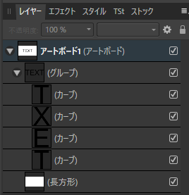 Affinity Designerで文字をアウトライン化させる方法 - ネットショップ 