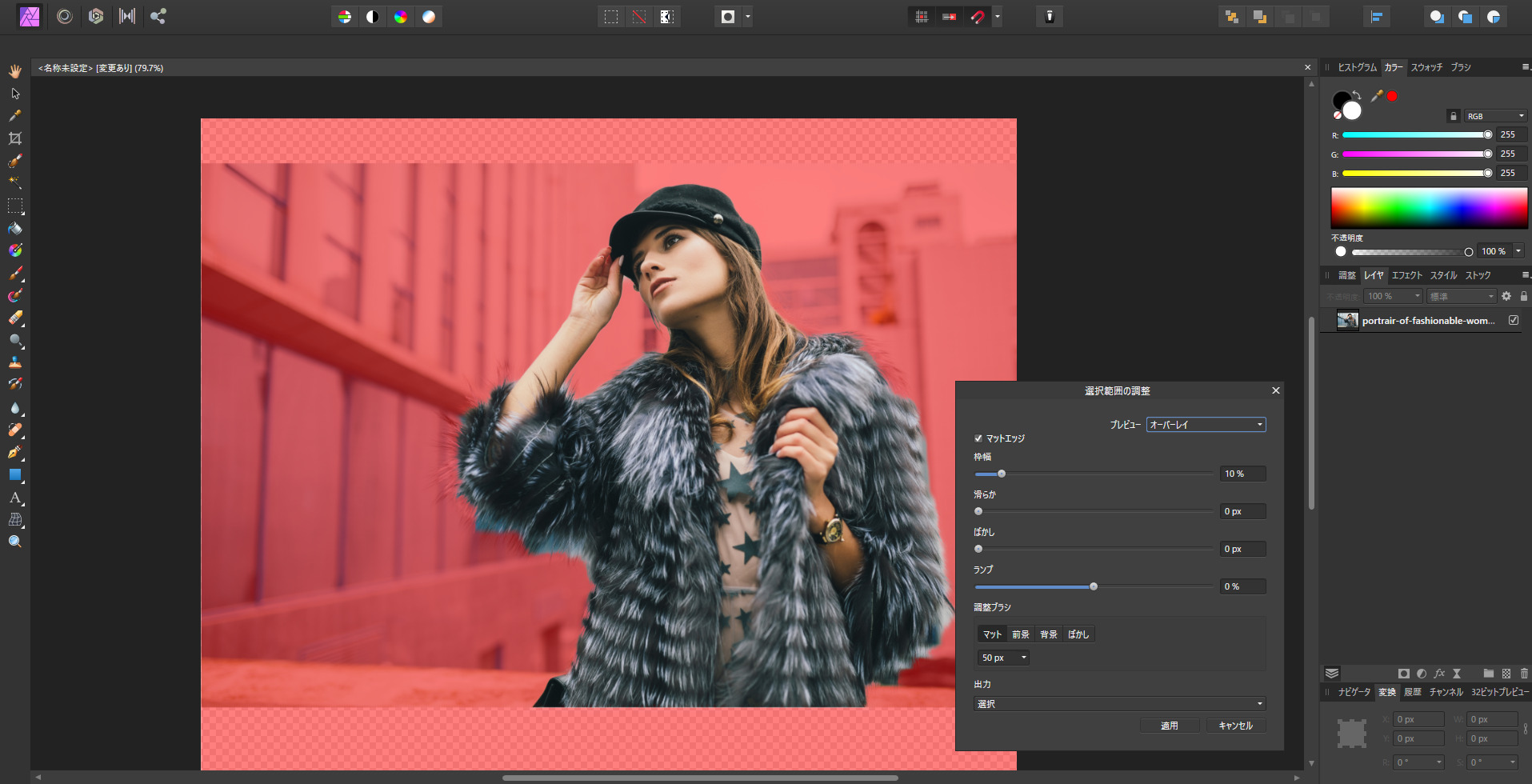 Affinity Photoで画像合成に便利な白抜き画像を作る方法 ネットショップ情報メディア Wellmaga