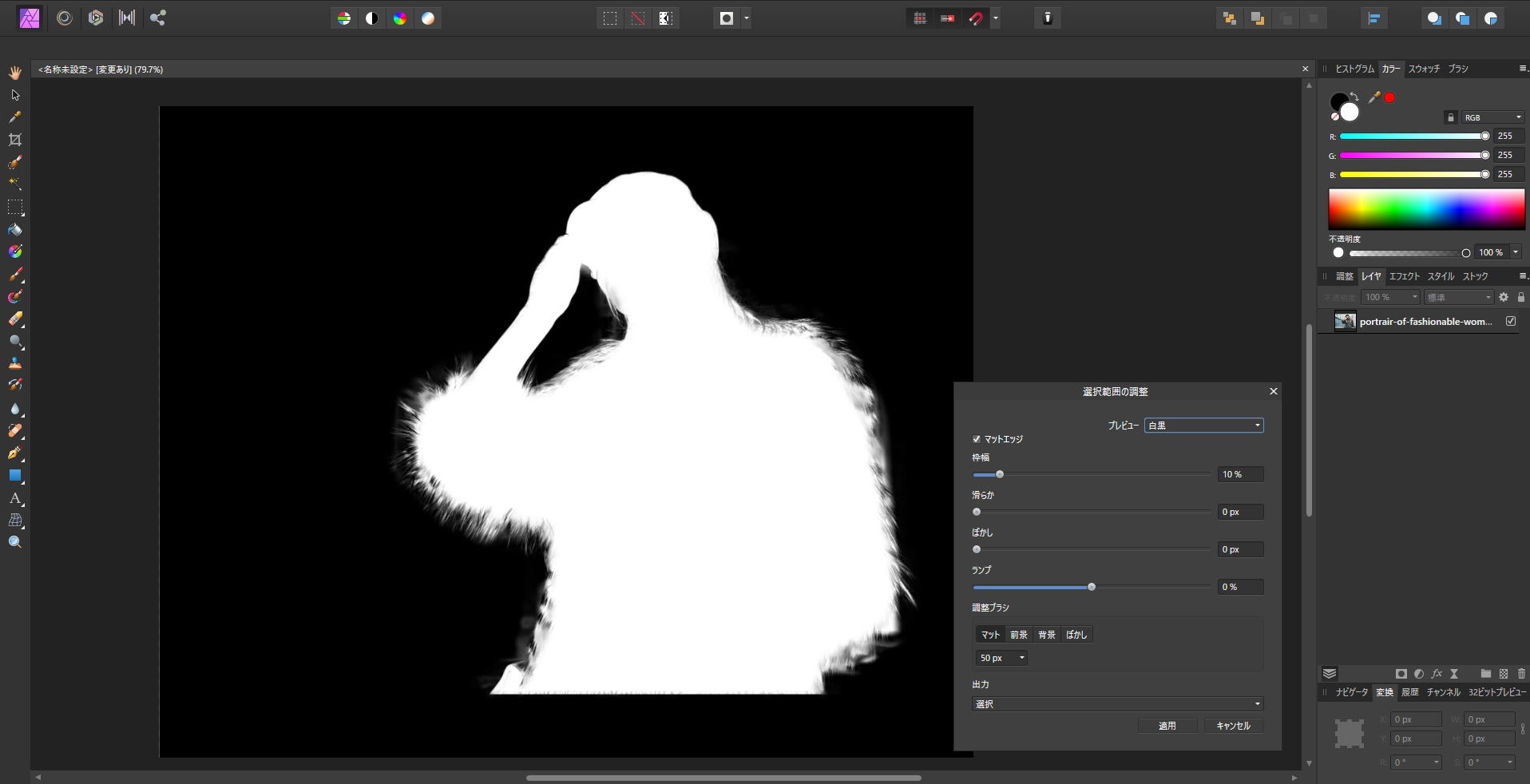 Affinity Photoで画像合成に便利な白抜き画像を作る方法 ネットショップ情報メディア Wellmaga