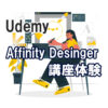 affinity designer