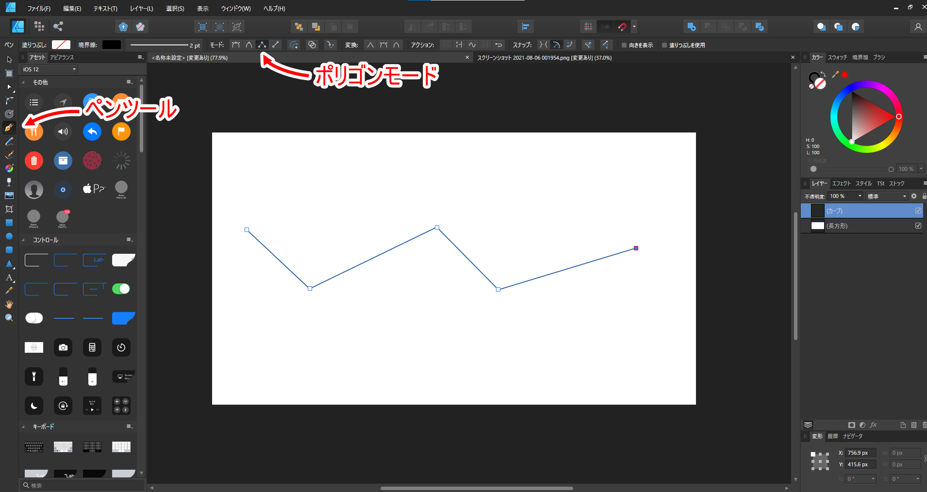 Affinity Designer ペンツールの使い方 ベジェ曲線ｖｖｖｖｖｖｖｖｖｖｖｖｖｖｖｖｖ