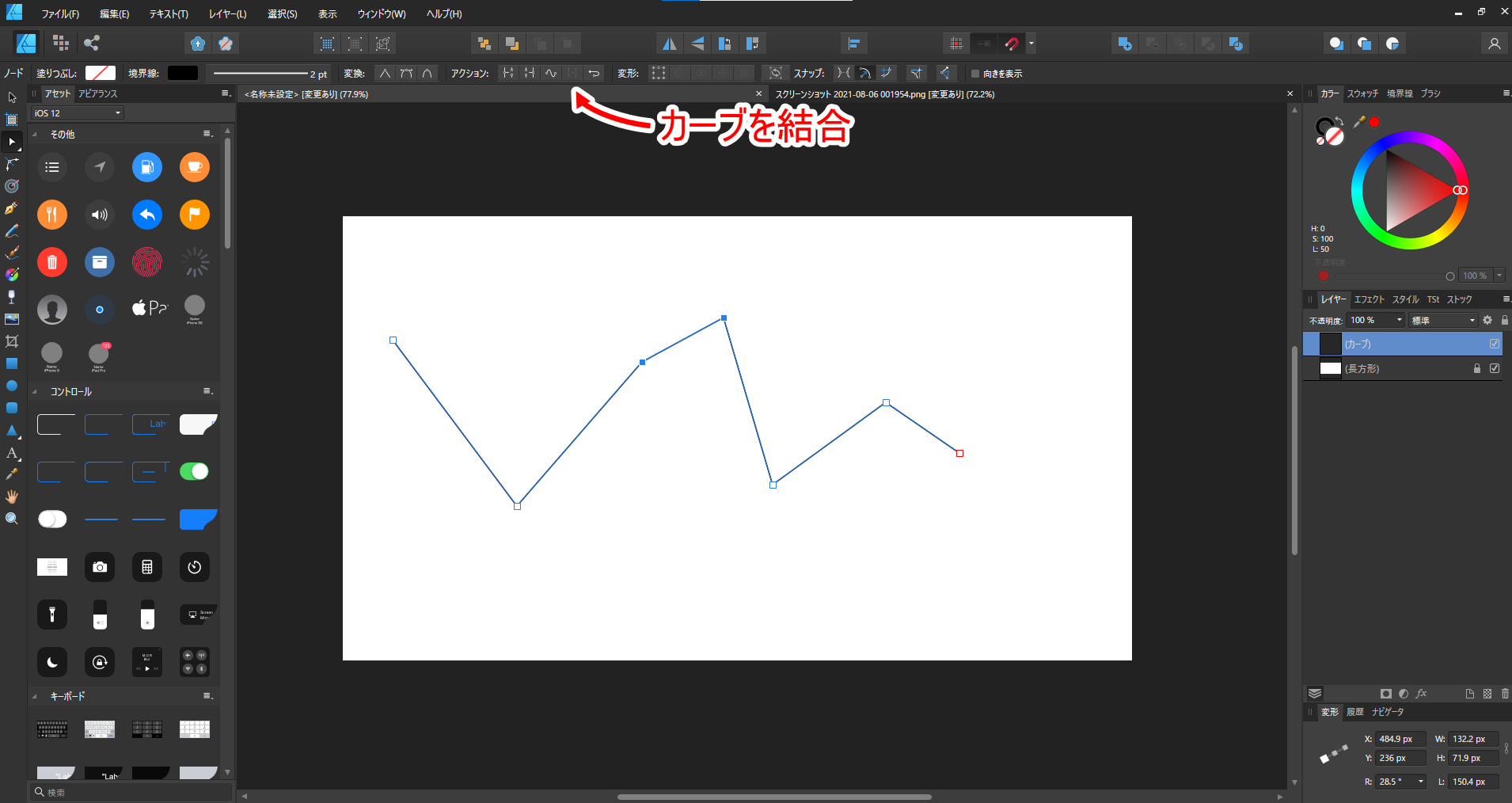 Affinity Designer ペンツールの使い方 ベジェ曲線
