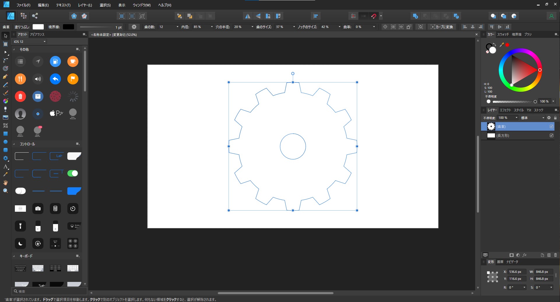 Affinity Designerで集中線を作る方法 在宅ワーク副業マスター Wellmaga