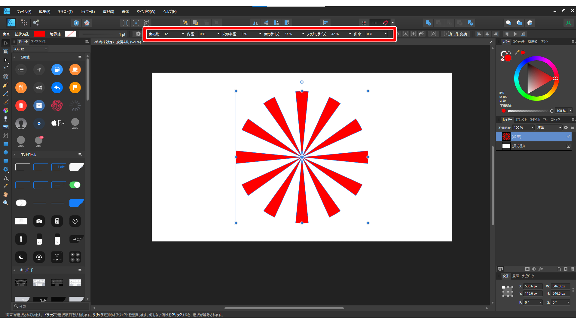 Affinity Designerで集中線を作る方法 ネットショップ情報メディア Wellmaga