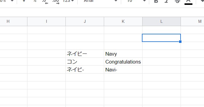 Excel スプレッドシート 日本語 英語 変換